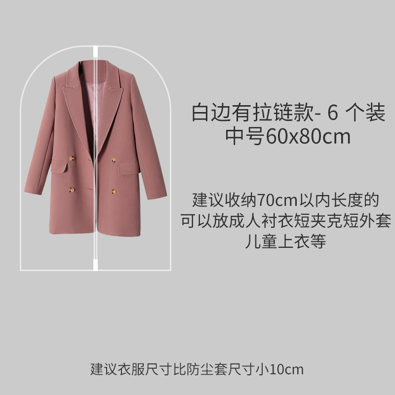 防塵袋、洋服ワードローブ、洋服吊り下げ、完全密閉収納カバー、洋服ハンガー、コート吊り下げ、家庭用洋服カバー|undefined
