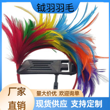 亚马逊爆款欧美彩色羽毛发箍赛马会舞会发饰万圣节派对发箍现货