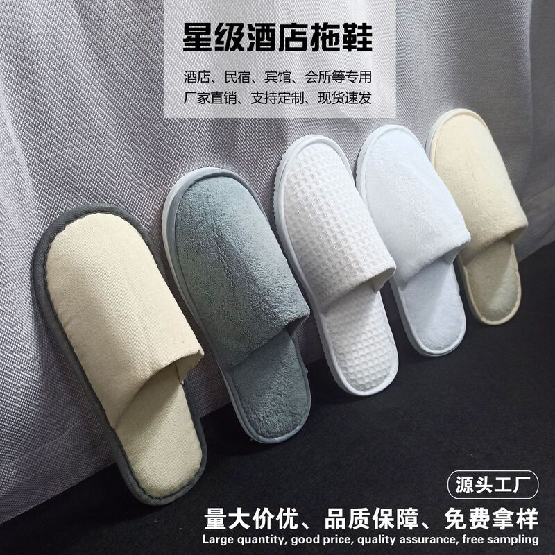 Star hotel disposable slippers hotel special home stay thickened club non-slip slippers manufacturers wholesale Star hotel disposable slippers hotel special home stay thickened club non-slip slippers manufacturers wholesale