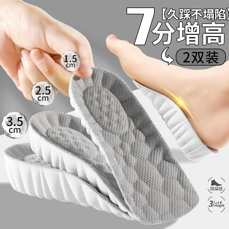 增高鞋垫半垫缓震女士内增高隐形不塌陷硬垫足支撑男软|undefined