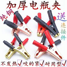 汽车蓄电池夹子搭火线连接线鳄鱼夹子大号加厚电瓶夹子包邮