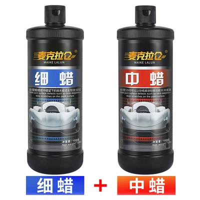 Wax, Mirror Polishing Agent, Car wax - upgraded-version-medium-wax-fine-wax-polishing-set