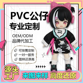 PVC公仔定制注塑盲盒手办摆件玩具钥匙扣搪胶娃娃树脂工艺品定做