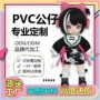 定做定制手办pvc娃娃
