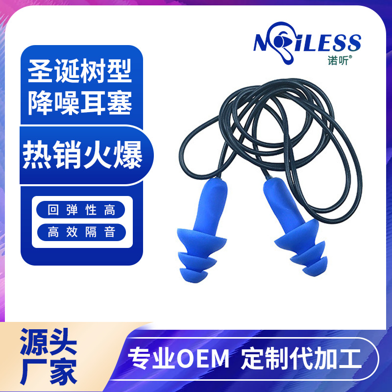 圣诞树型金属可探测TPR硅胶耳塞带10倍金属可探测PVC线入手封袋