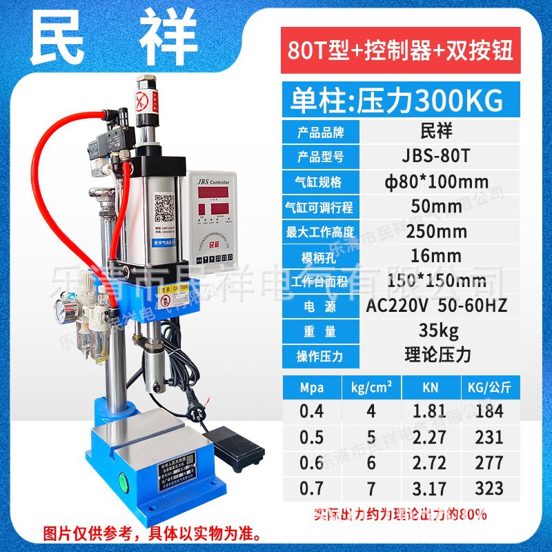 80TS type 300kg intelligent controller double button