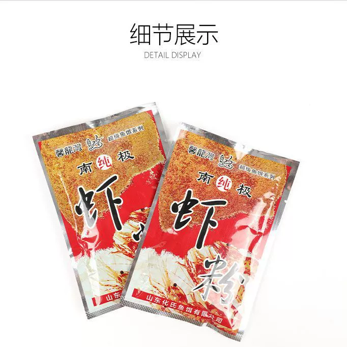 Прикормка Shandong Hua Antarctic Shrimp Powder Fresh Tail Circorte Carp, рыба рыба рыба заманчивый улов черная дыра дикая приманка