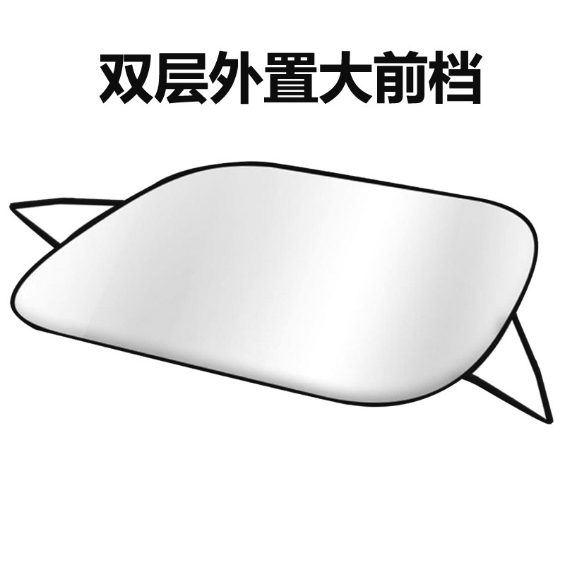 Customized Aluminum Film Skirt Sunshade, Snow and Frost Protection Sunshade 140*100cm Flocked Large Front Car Sunshade