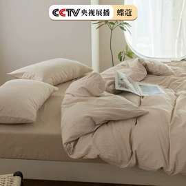 四件套;床罩床笠;纤维被