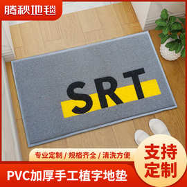 丝圈地垫客厅卧室入户门口脚踏PVC防滑垫 商用商铺迎宾婚庆红地毯