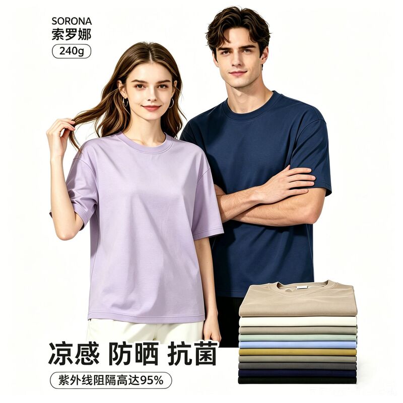 240 Keso Rona Ice T-shirt Printed Pattern Embroidery Class Clothing Crewneck Short Sleeve Work Clothing Advertising T-shirt Base Shirt