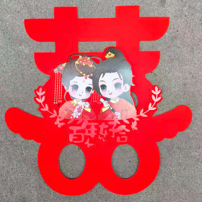結婚慶用品大全喜字門貼窗貼植絨卡通喜字婚房裝飾喜慶床頭喜中國