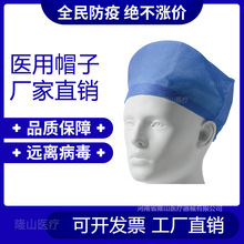 億信醫用帽子一次性使用彈力頭套防護無菌外科手術帽條帽男女衛生