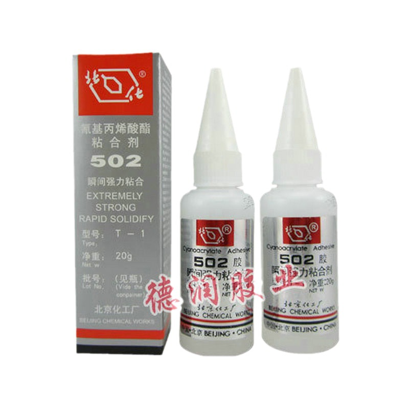 北化快速502瞬间胶 502快干胶20g 万能胶3秒胶供应批发