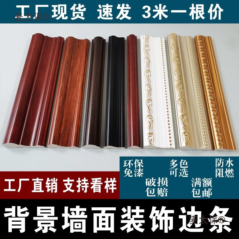 现代中式客厅电视背景墙边框装饰线条外框半圆边线黑白金纹麦太保