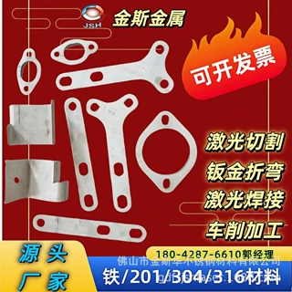 201/316L/304不锈钢q235铁板激光切割折弯钻焊接加工定制打孔镭射