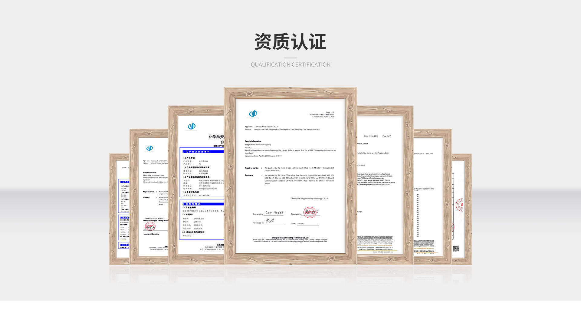 瑞弗尔光学眼镜有限公司--首页_10