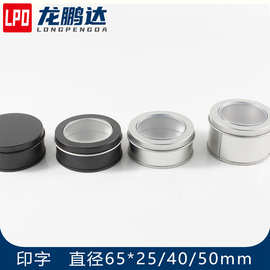 现货小铁盒过滤纸滤片铁盒包装收纳盒65圆形开窗饰品铁盒金属盒