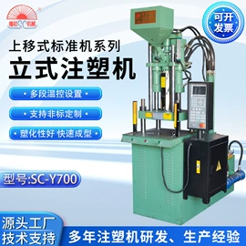 注塑机;鞋成型机