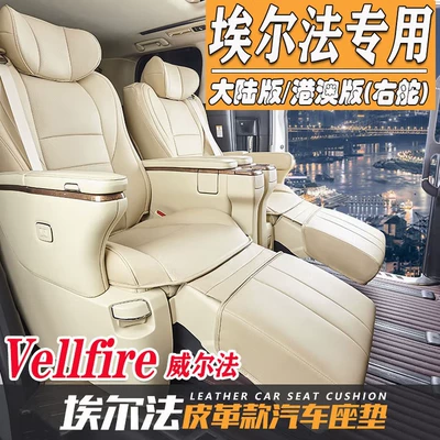for Toyota Alphard | Toyota Modelə uyğun (Original) oturacaq örtükləri
