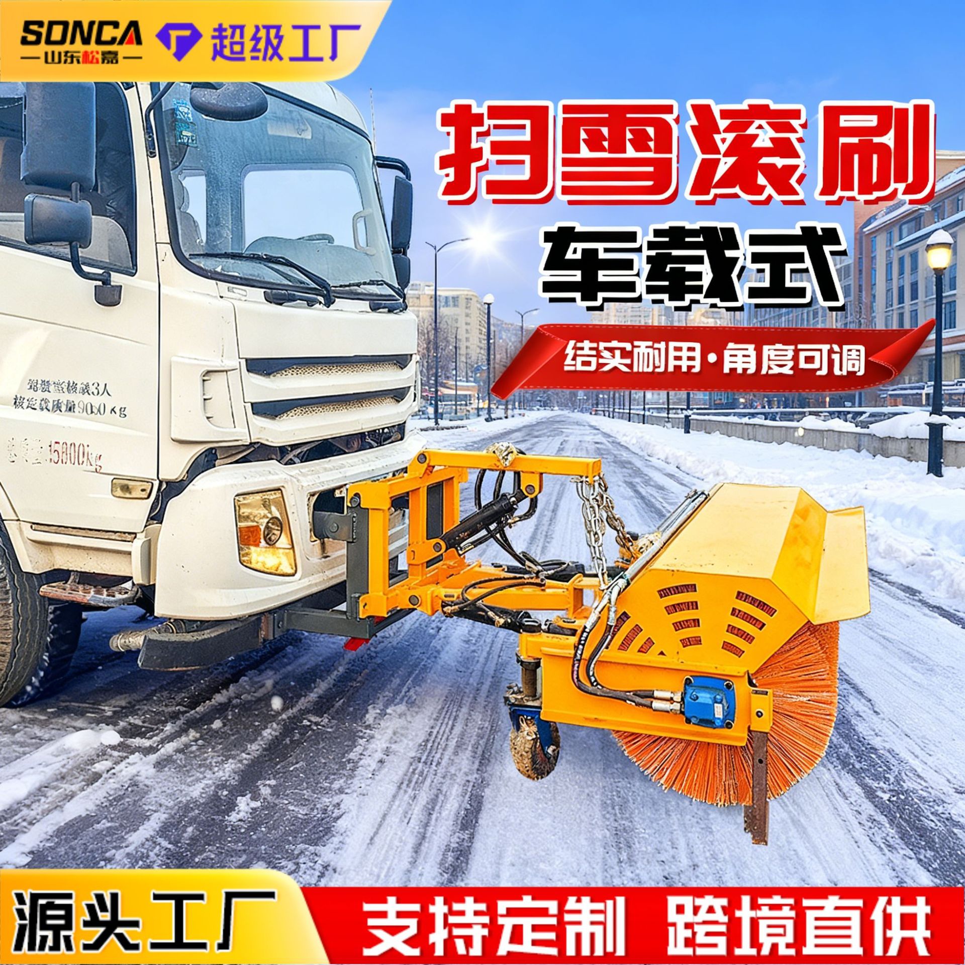 cepillo rodante de remoción de nieve montado en el vehículo limpiador de nieve limpiador de nieve municipal limpiador de nieve de carretera limpiador de nieve de gran tamaño limpiador de nieve