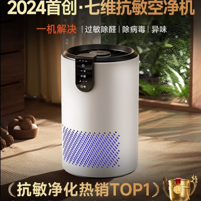 Free Shipping Air Purifier Formaldehyde Removal Household Negative Ion Disinfection Smoke Removal Second-Hand Smoke Cat Hair Desktop Small Purifier