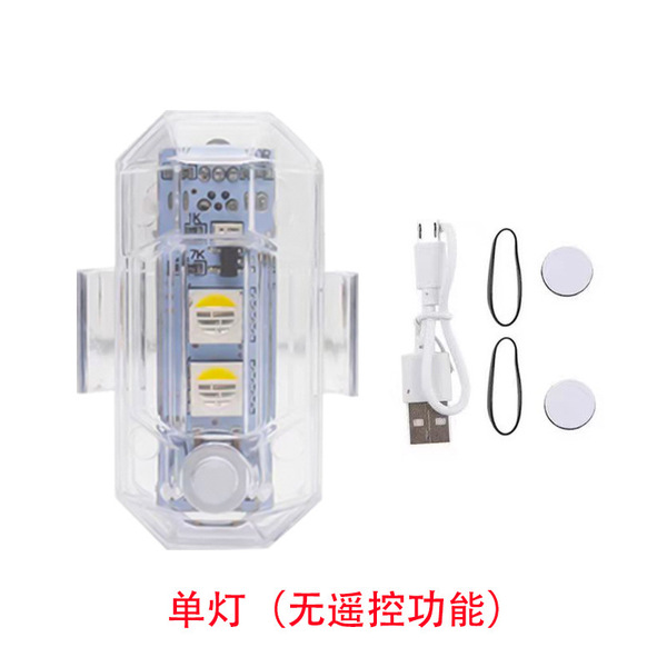 Infrared remote control aircraft light car motorcycle universal colorful flash warning light UAV pilot light waterproof design