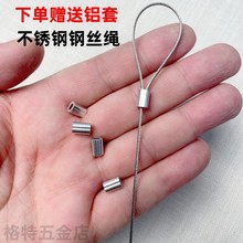 细钢丝绳不锈钢钓鱼钢丝线吊灯穿首饰帘子挂牌子拉线绑圈套拉线绳