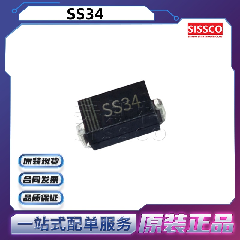 SS34 3A SMA DO-214AC Schottky diod