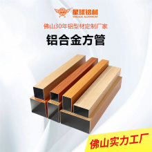 木纹铝方管方通吊顶铝方通铝合金铝型材隔断格栅天花弧形现货批发