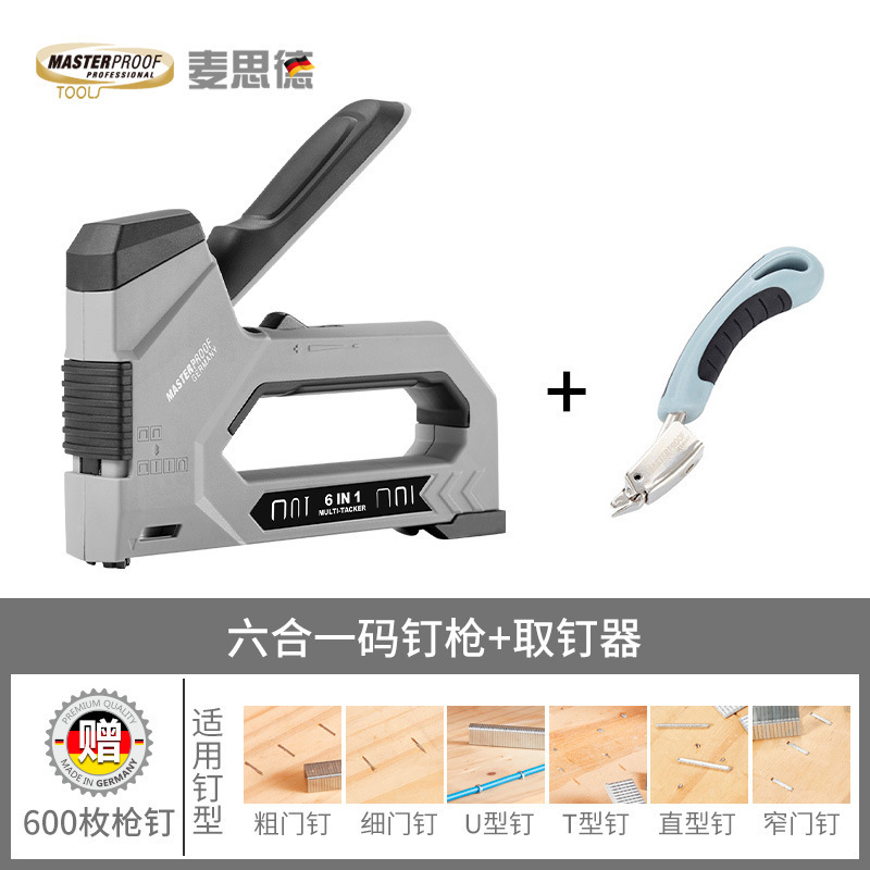 麦思德 手动码钉枪多功能打钉四用马丁小型U钉家居木工打钉器|undefined