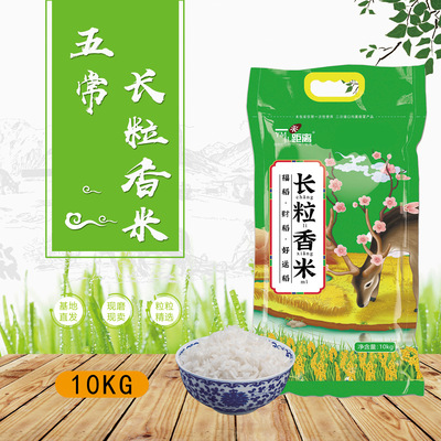 2020 Wuchang rice Fragrant Rice 10kg20 Northeast Longfengshan fresh rice OEM 0EM On behalf of