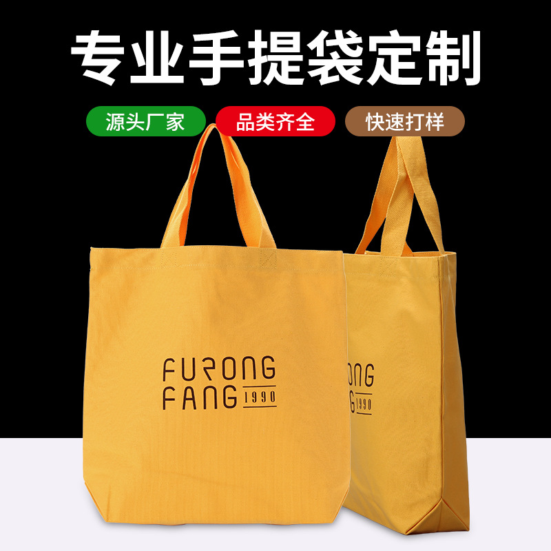 无纺布袋黄色帆布手提袋广告帆布袋logo手提购物袋学生手提书袋子
