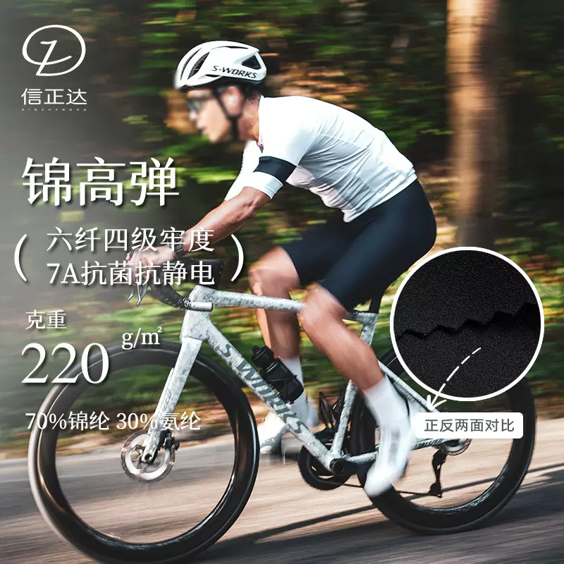 220g六纤4级色牢度抗菌抗静电骑行面料运动瑜伽锦氨高弹双面针织