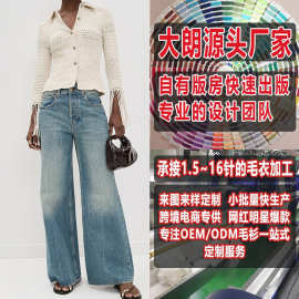 街头潮人春季优雅翻领女款开衫针织衫加工定制大朗毛衣看图打版
