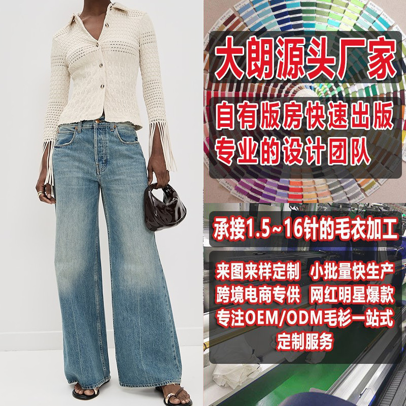 Street Fashion Spring Elegant Lapel Women's Cardigan Knitwear Processing and Customization Dalang Knitwear See Picture Pattern