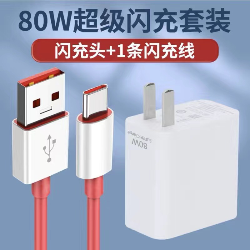 OnePlus 充電器 100W フラッシュ充電 OnePlus 11/12/ace2/ace3 高速充電 oppo realme gt2 探査に適しています。|undefined