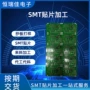 生产常规定制批量pcb