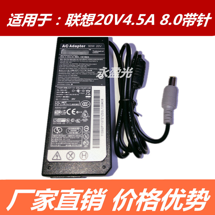Suitable for Lenovo T420sT430s laptop 20V4.5A Charger power adapter 90W cable Suitable for Lenovo T420sT430s laptop 20V4.5A Charger power adapter 90W cable