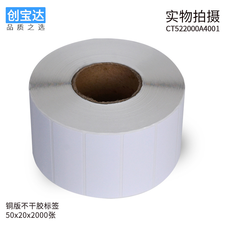 ͭ��ֽ��ǩ50*20*4000˫��2000���ű�ǩ ͭ���ǩֽ ��Ͳ���ɽ�