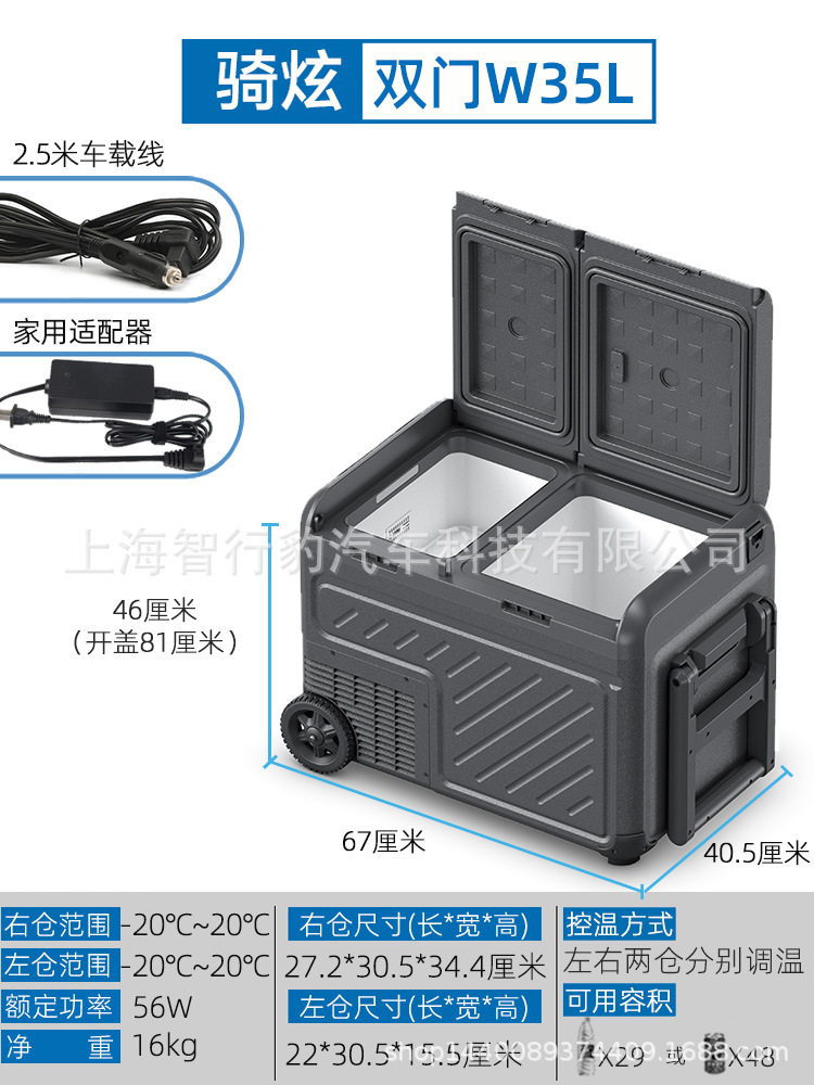 Qìchē – Car Refrigerator Dual Soyuducular - w35l37ldual-temp-controlwith-drawbar-wheels-car-and-home-12v24v220v