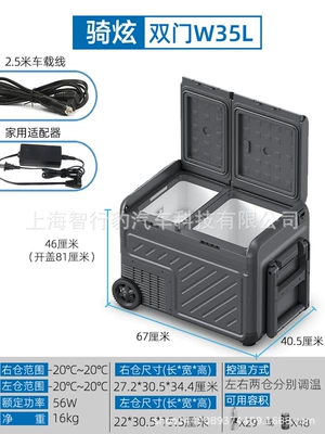 Zhixing Leopard Qixuan's New Meizhi Soyuducular - w35l37ldual-temperature-dual-controlwith-tie-rod-wheels-12-v24v220v-for-both-vehicles-and-homes