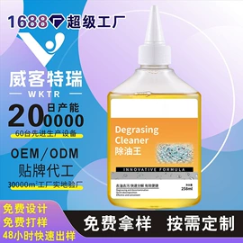 日化用品加工;衣物清洁护理;马桶洁厕剂