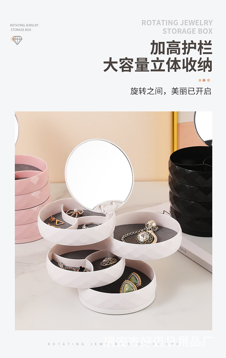 收纳盒化妆镜首饰架