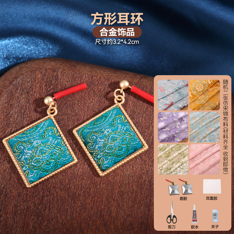宋锦发夹手工diy材料包抓夹发饰品发绳发簪胸针耳环底托配件非遗|undefined