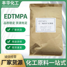 EDTMPA�Ҷ����ļײ�����Ҷ����ā��׻���� ���τ�ˮ̎�����WƷ