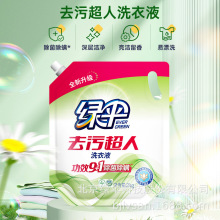 绿伞去污超人洗衣液2kg*1袋 薰衣芳菲玉兰幽香深层清洁持久留香