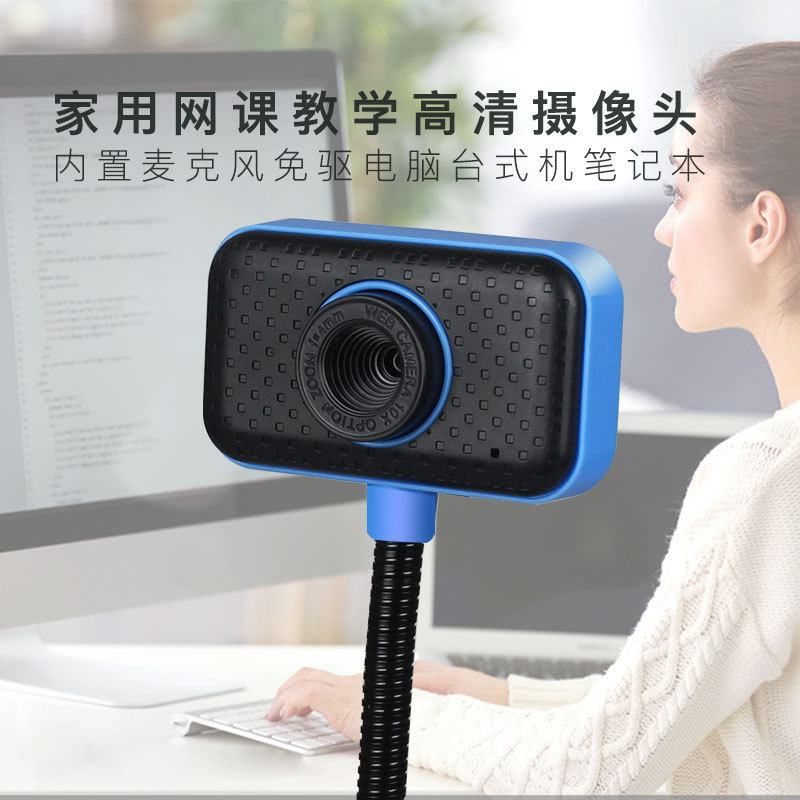 クロスボーダーusbハイビジョンコンピュータカメラマイク付きデスクトップノートマイク通用無料ドライブネット課生放送|undefined