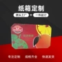 定制彩色包装盒大闸蟹礼品盒