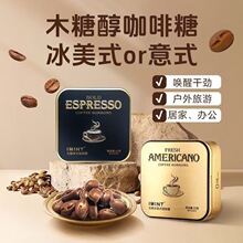 xit冰美意式木糖醇咖啡糖浓郁香清凉上班开车便携黑金咖啡糖批发
